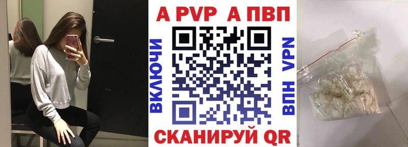 Alpha-PVP Crystall  Константиновск 