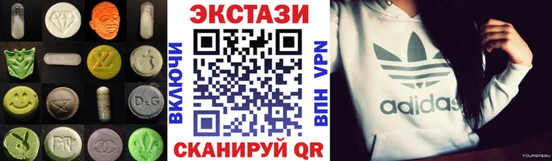 Ecstasy круглые  Константиновск 